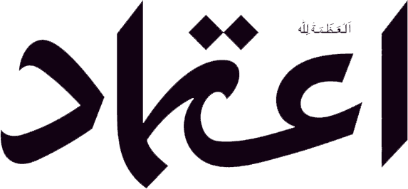 Etemaad Urdu Daily 01 01 70 Newspaper In Urdu By Etemaad Urdu Daily Read On Mobile Tablets
