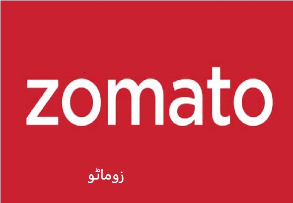 پنیر کی جگہ چکن ڈیلیور کرنا Zomato و مہنگا پڑا، 55 ہزار کا لگا جرمانہ