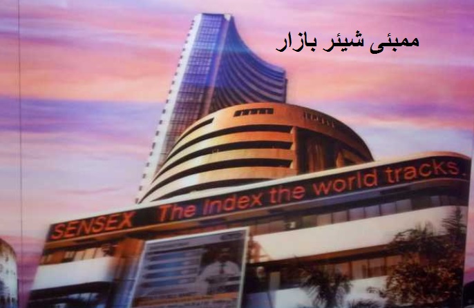 سینسیکس اور نفسی ریکارڈ سطح پر