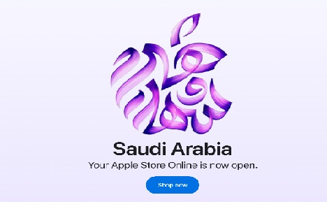 ایپل نے سعودی عرب میں پہلا آن لائن اسٹور کھلا