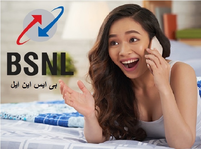 بی ایس این ایل کو پھر مضبوط کرے گی حکومت، پی ایم او میں اہم میٹنگ 