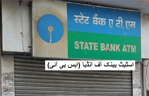 کشمیر میں ڈاکوؤں نے SBI کا پورا اے ٹی ایم ہی اٹھا کر لے گئے