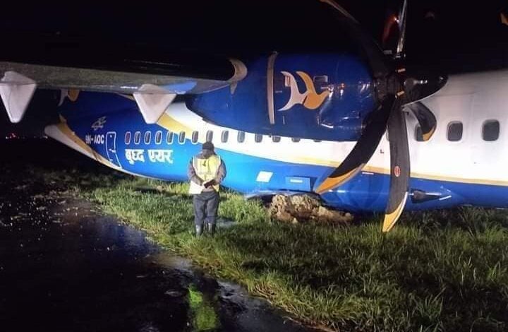 بھدر پور ہوائی اڈے پر بدھا ایئر کا طیارہ رن وے سے پھسل گیا، تمام مسافر محفوظ۔ نیپال کا واقعہ