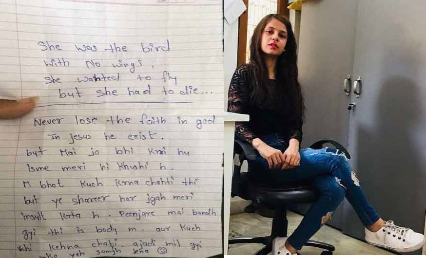 دہلی میں ایک 22 سالہ لڑکی نے کی خودکشی، نوٹ میں لکھا، "یہ جسم میری بے عزتی کرتا ہے"