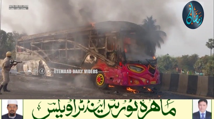 مغربی بنگال: چلتی بس میں اچانک آگ، تمام مسافر محفوظ