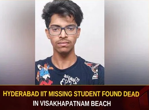 تلنگانہ سے لا پتہ طالب علم کی لاش وشاکھا پٹنم ساحل پر پائی گئی