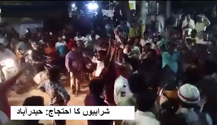 حیدرآباد:ٹریفک پولیس کے رویہ کے خلاف شرابیوں کا احتجاج
