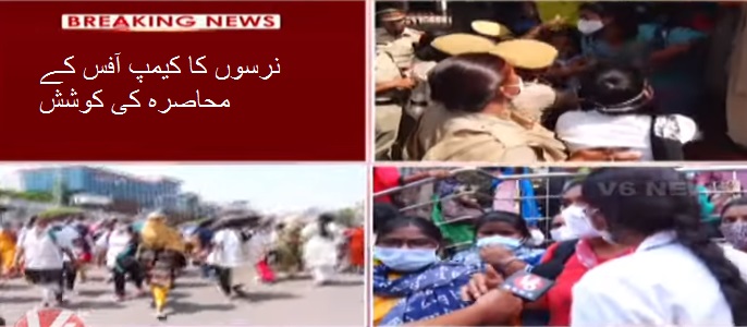 کیمپ آفس کے محاصرہ کی کوشش۔حیدرآباد میں نرسس گرفتار