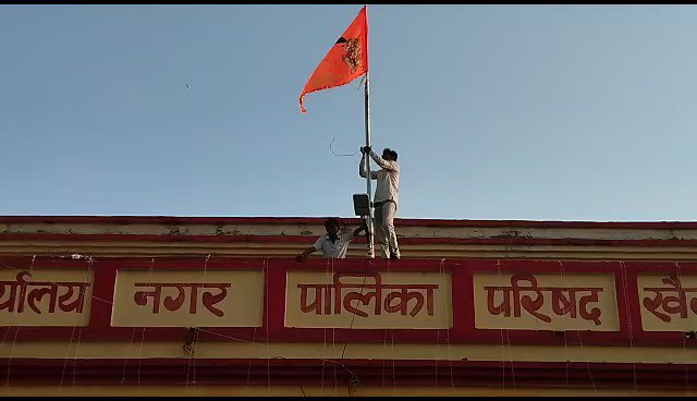 اتر پردیش کے خیرآباد میونسپالٹی آفس پر زعفرانی پرچم لہرایا گیا 