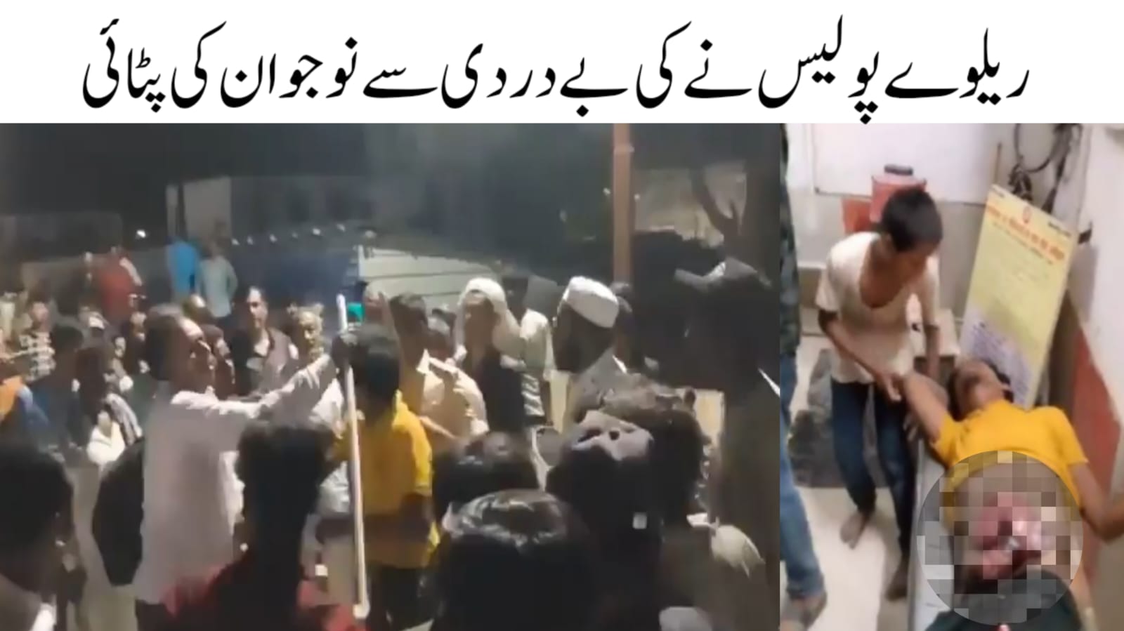 بہار: ریلوے پولیس پر سیٹوں کو قبضہ کرکے پیسے کے عوض بیچنے کا الزام، مخالفت پر بے دردی سے نوجوان کی پٹائی 
