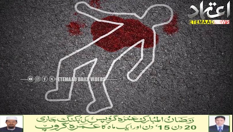 میدک ضلع میں شخص کا بہیمانہ قتل، علاقے میں سنسنی