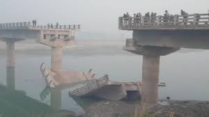 بہار میں 13 کروڑ روپے کی لاگت سے بنایا گیا پل افتتاح سے پہلے گر گیا، تصویریں منظر عام پر