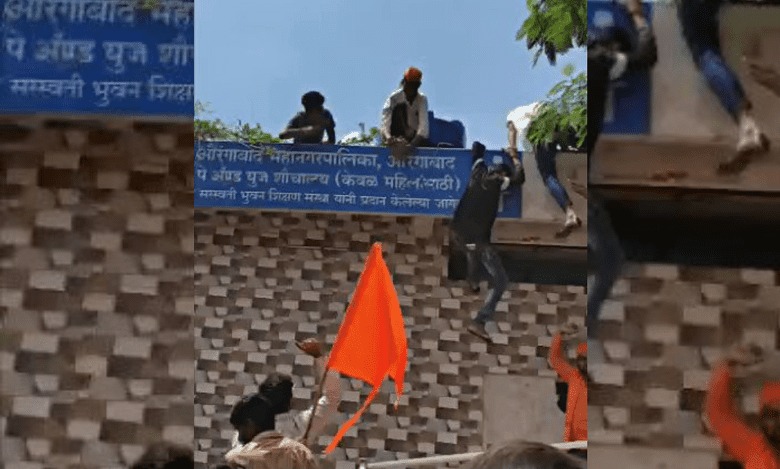 چوہان کی تقریر کے بعد اورنگ آباد میں فسادات اور توڑ پھوڑ کے لیے ہندوتوا کارکنوں پر مقدمہ درج