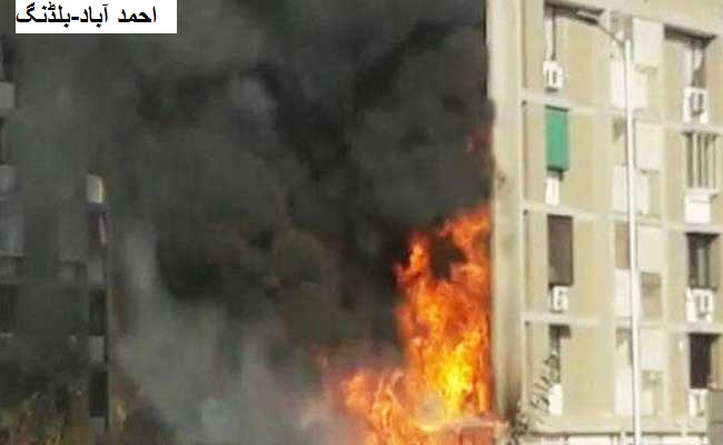 احمد آباد: رہائشی عمارت میں دکان میں آگ لگی، ڈیڑھ درجن گیس سلنڈر پھٹے