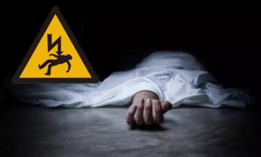 چارمینار کے قریب تعمیراتی جگہ پر کرنٹ لگنے سے فوت