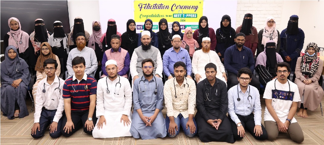 نیٹ 2024 میں ایم ایس  کے طلبہ کی شاندار کارکردگی: دو سو سے زائد طلبہ کو ایم بی بی ایس میں داخلہ کی  قوی امید