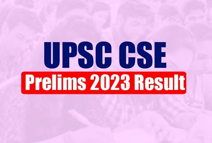 یو پی ایس سی سول سروسز کے ابتدائی 2023 کے نتائج کا اعلان