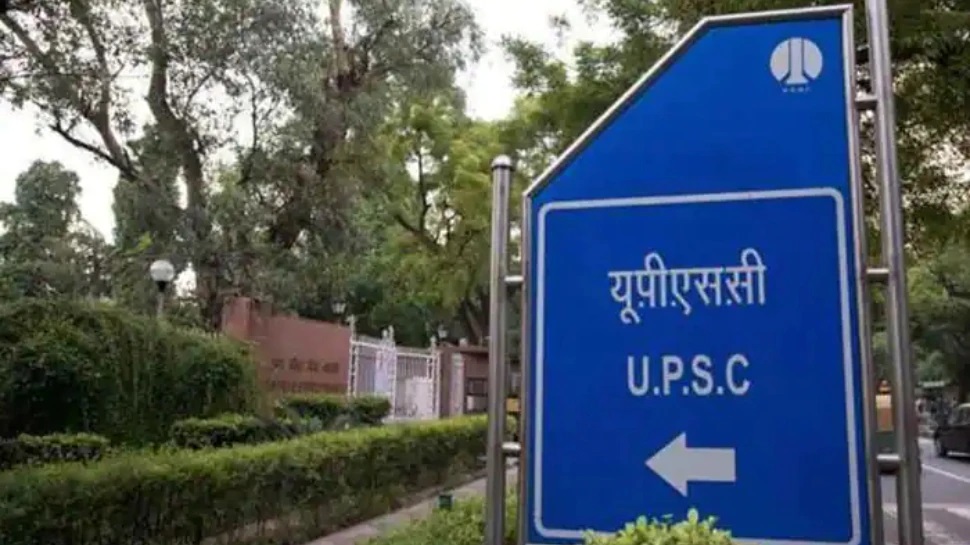 UPSC نتیجہ 2021: سول سروسز کے نتائج جاری