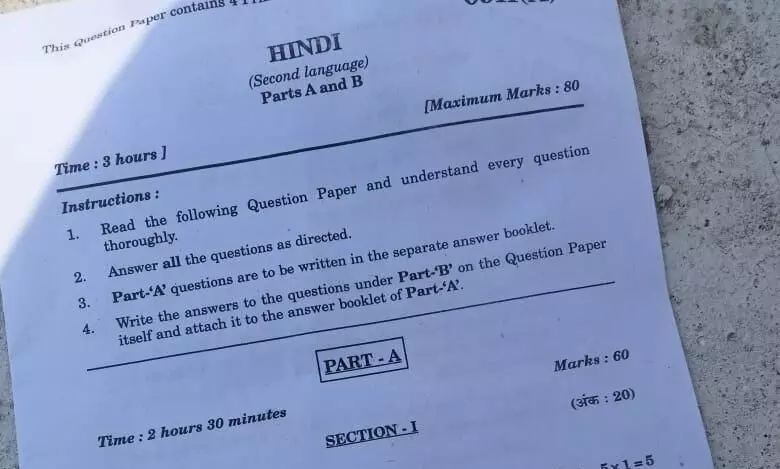 تلنگانہ میں واٹس ایپ پرSSC کا ایک اور سوالنامہ ’لیک‘ ہوگیا