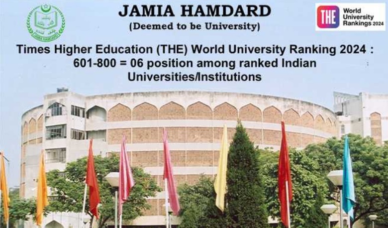 جامعہ ہمدرد ٹائمز ہائر ایجوکیشن ورلڈ یونیورسٹی رینکنگ 2024 میں پورے ہندوستان میں 6 ویں پوزیشن پر