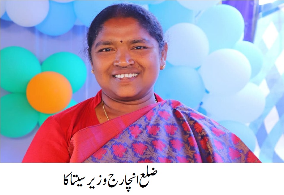 تلنگانہ چھتیس گڑھ سرحد پر آپریشن کگار  بند کرنے تلنگانہ کی وزیر سیتکا کا مطالبہ 