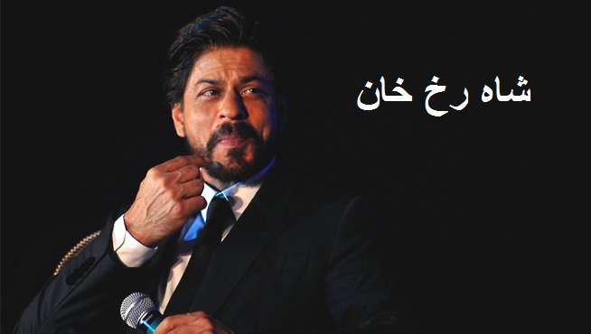 55 سال کے ہوئے شاہ رخ خان