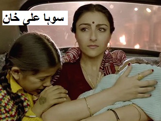 سوہا علی خان کی آنے والی فلم 