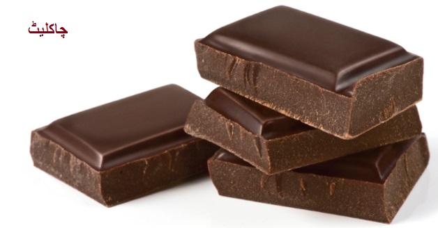 ذیابیطس اور دل کی بیماری کو دور بھگاتا گہرے رنگ کی چاکلیٹ