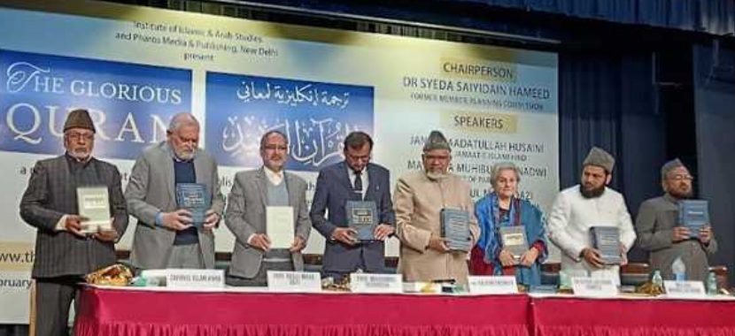 دہلی میں قرآن مجید کے نئے انگریزی ترجمہ کا اجرا