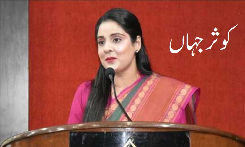 حج 2026 کے لیے تمام انتظامات بر وقت مکمل کیے جائیں گے : کوثر جہاں