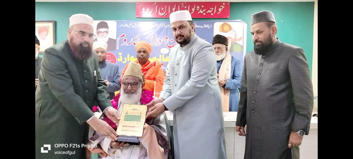 مولانا روم کے عرس شریف کی مناسبت سے مختلف شخصیات کو انکی گرانقدر خدمات کے اعتراف میں ایوارڈس سے سرفراز کیاگیا