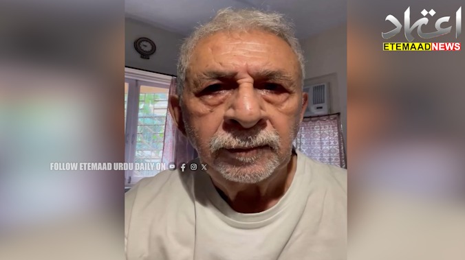  نصیرالدین شاہ کی ستیہ جیت رے انسٹی ٹیوٹ کے طلبہ کی حمایت، دھمکانے پر اٹھائی آواز