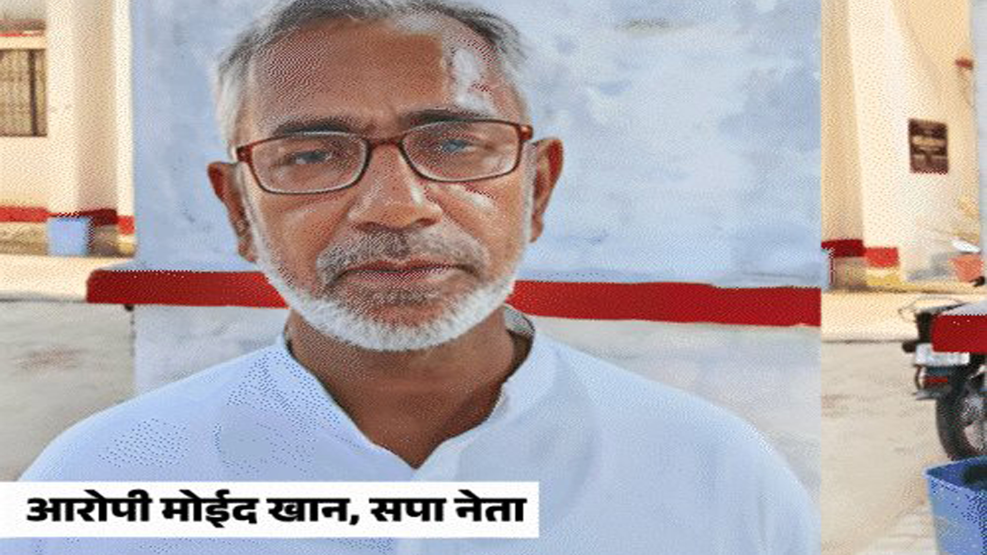 ایودھیا گینگ ریپ کیس میں سماج وادی پارٹی کے لیڈر معید خان کو بری کر دیا گیا