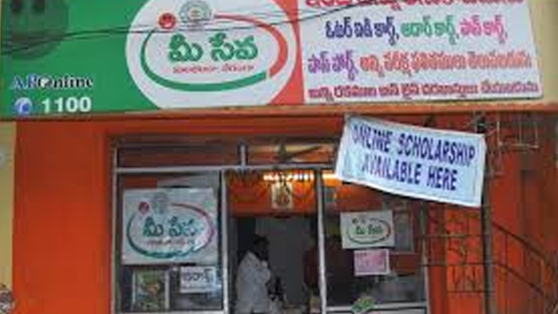 می سیوا مراکز تلنگانہ بھر میں 4 اور 5 اپریل (ہفتہ، اتوار) کو مکمل طور پر بند رہیں گے