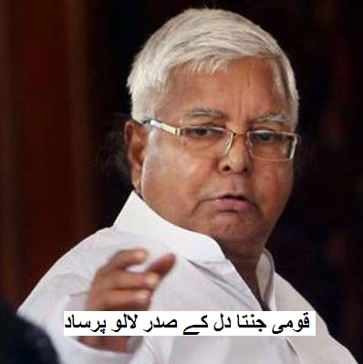 سیلاب متاثرہ بہار کو مرکز سے اب تک کوئی مدد نہیں ملی: لالو