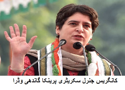 کانگریس پر مودی کے الزامات بے بنیاد اور غلط ہیں: پرینکا