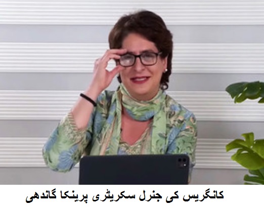 ہماچل میں بی جے پی حکومت کو اکھاڑ پھینکیں : پرینکا