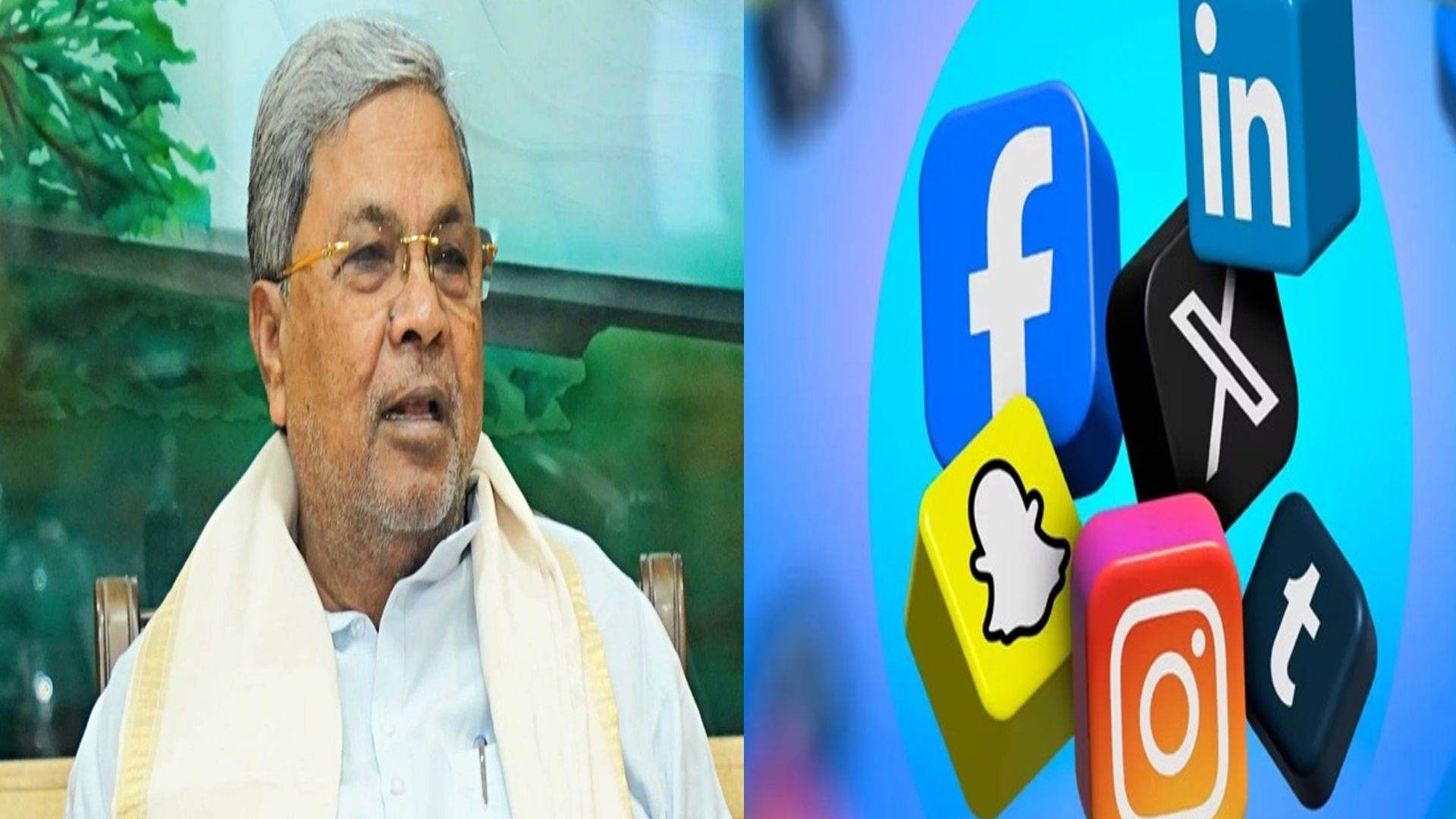 کرناٹک حکومت کا بڑا فیصلہ، 16 سال سے کم عمر  بچوں کے لیے  سوشل میڈیا استعمال پر پابندی