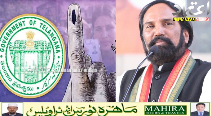 بلدی انتخابات فروری میں ہوں گے، تین دن میں شیڈول جاری: اتم کمار ریڈی