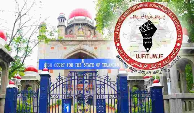 تلنگانہ: صحافیوں کے اکریڈیٹیشن کارڈز کی مدت 30 اپریل 2026 تک برقرار