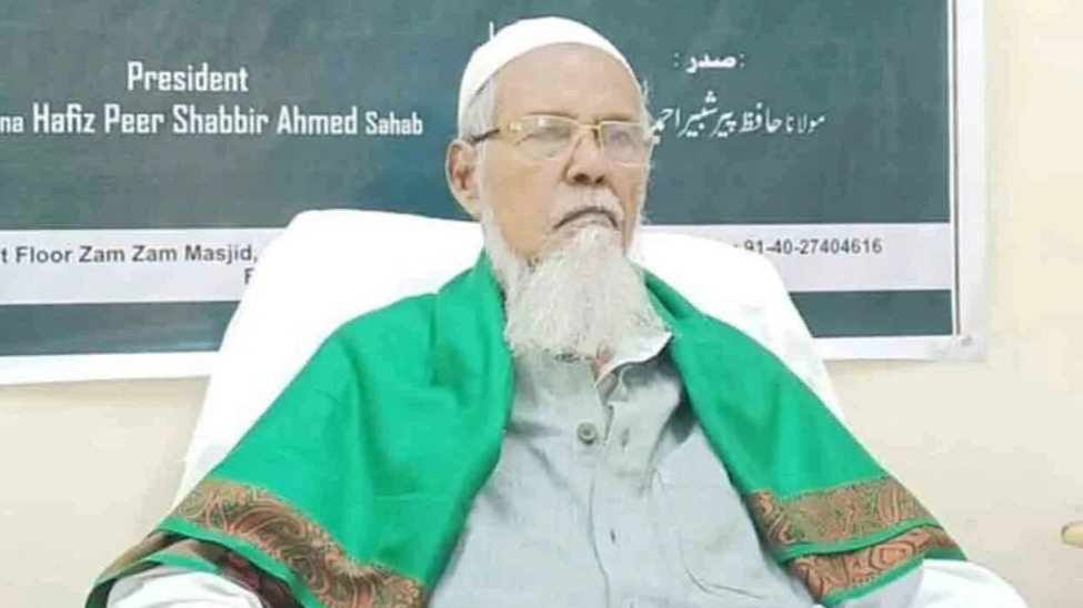 جمعیۃ علماء تلنگانہ و آندھرا پردیش کے صدر مولانا حافظ پیر شبیر احمد  کاانتقال 