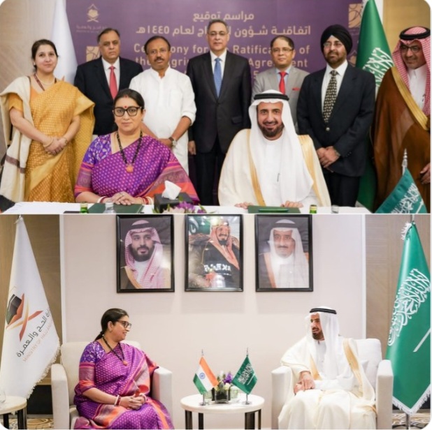 عازمین حج کے حوالے سے ہندوستان اور سعودی عرب کے درمیان اہم معاہدے پر دستخط
