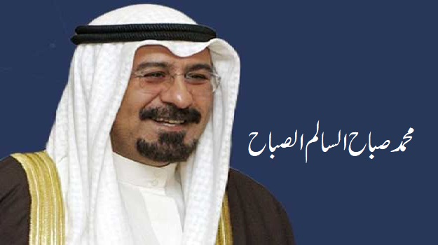 کویت کے امیر نے سابق وزیر خزانہ کو کیا نیا وزیراعظم مقرر