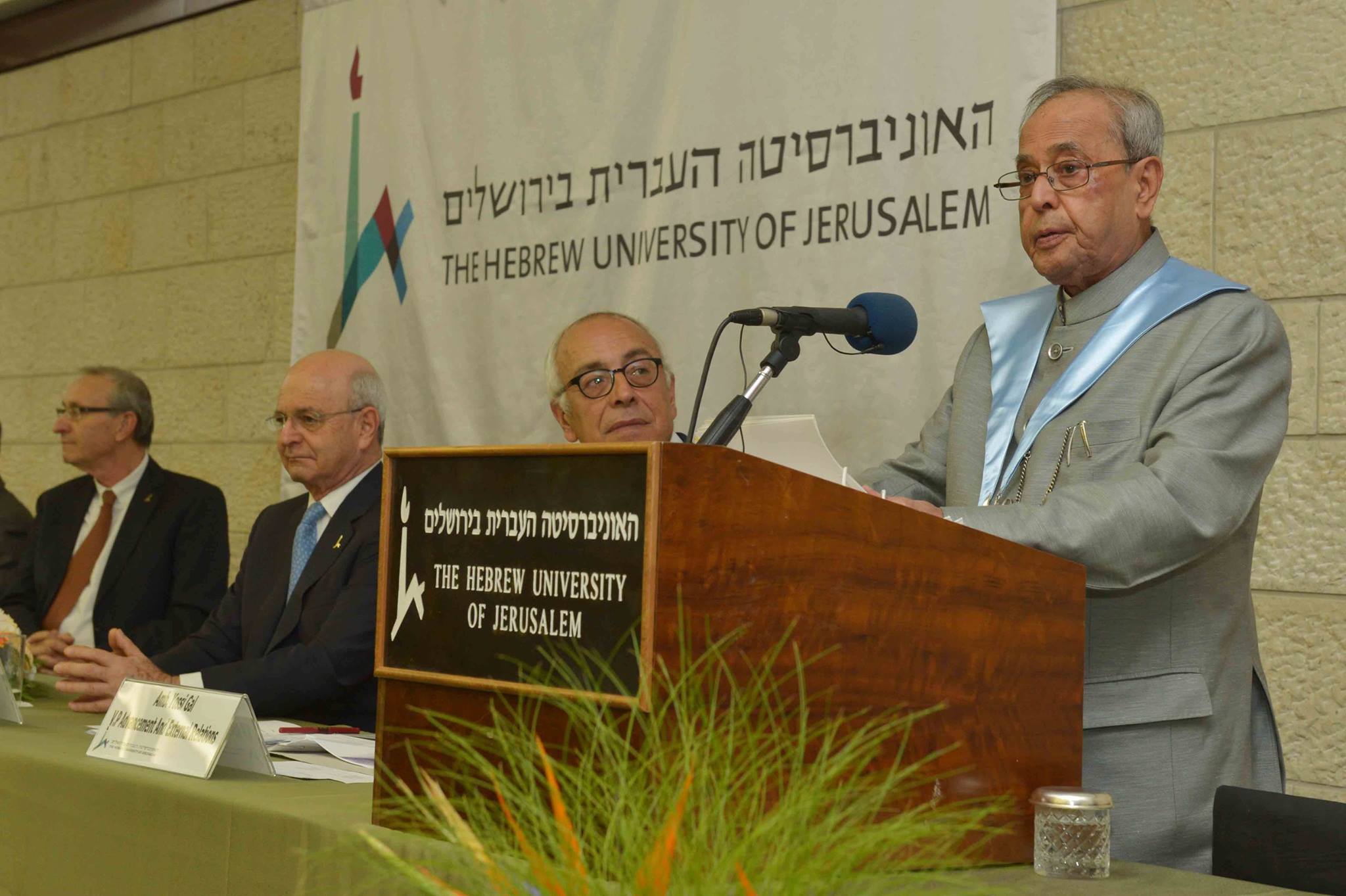 اسرائیلی صدر کے عشائیے میں صدر جمہورےۂ ہند  جناب پرنب مکھرجی کی تقریر کا متن