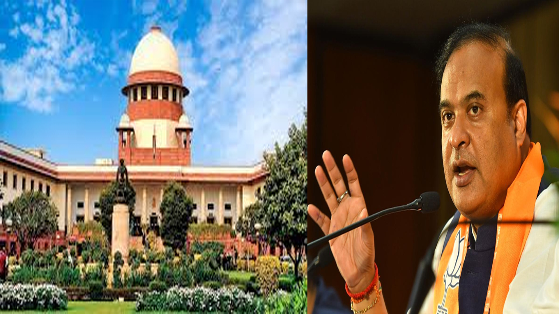 آسام کے وزیر اعلیٰ ہمنت بسوا سرما کے خلاف درخواست پر سپریم کورٹ نے سماعت پر رضامندی ظاہر کر دی