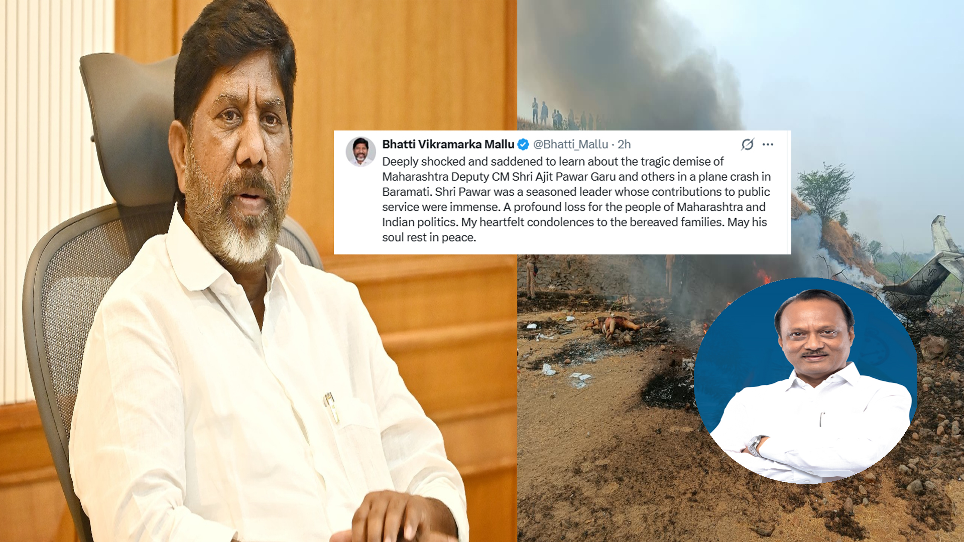 تلنگانہ کے ڈپٹی چیف منسٹر  کا اجیت پوار کے طیارہ حادثے میں انتقال پر گہرے رنج و غم کا اظہار کیا