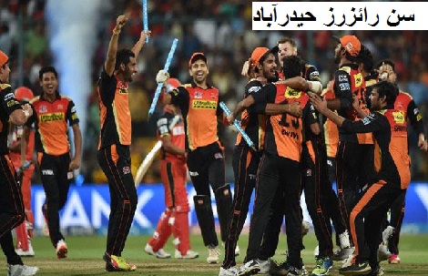 سن رائزرز - RCB میں ہوگا IPL کا پہلا میچ، فائنل حیدرآباد میں