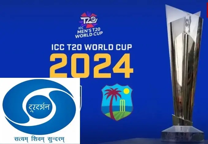 دور درشن ٹی 20 ورلڈ کپ اور دیگر کھیل براہ راست ٹیلی کاسٹ نشر دور درین کرے گا