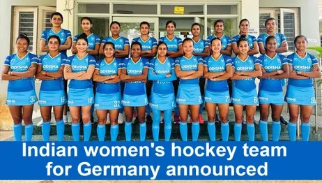 جرمنی، اسپین دورے کے لیے ہندوستانی خواتین کی 20 رکنی ٹیم کا اعلان