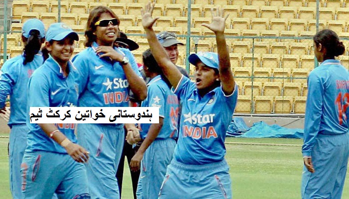 پاکستان سے نہیں کھیلنے پر خواتین ٹیم کے پوائنٹس کاٹنے سے ICC سے ناراض ہے بی سی سی آئی